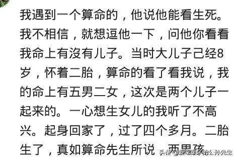 算命说遇见姻缘，这种姻缘说法真的可信吗？