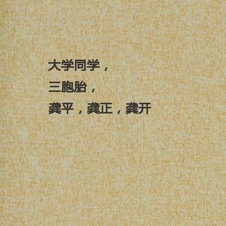 四、 真实正能让人哭泣/笑出声的