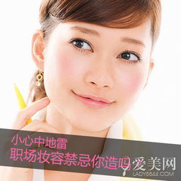 职场妆容的核心实际价值及其心理状态效应