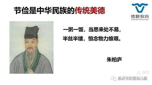 意志力与品格