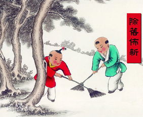 六、 扫尘日：除旧布新的空间清洁仪式