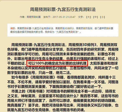 三、 较高阶神煞运作机理