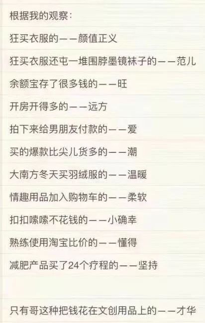 犯太岁的定义与表现形式