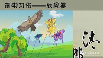 射柳、 放风筝等娱乐活动项目——寓意驱邪与求福并存
