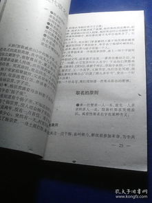 一、姓名与命运——从先天八字到后天文字