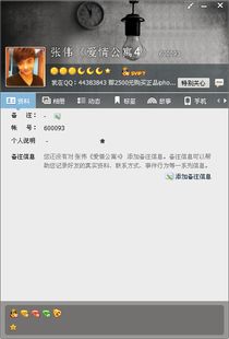 1.1 生肖对重感情特质的影响机理