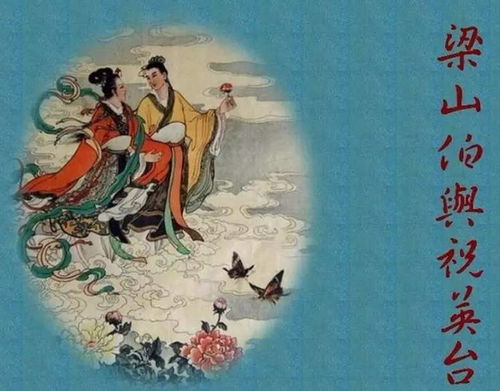 梁山伯夜哭鬼影沉重沉重的原因探究