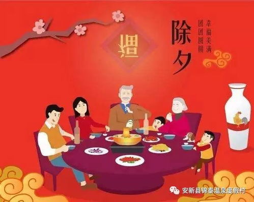 三、 传统观念中除夕降生的吉凶