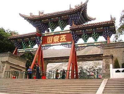 5. 五泉山公园：泉水呢？！