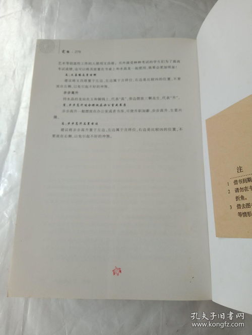 中国风水一本通正版书里，将风水与吉凶联系的说法对吗？