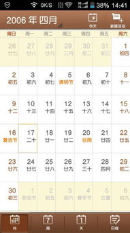 农历623和629分别对应哪一天？