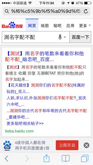 名字配不配测试，如何判断两人姓名吉凶相配？