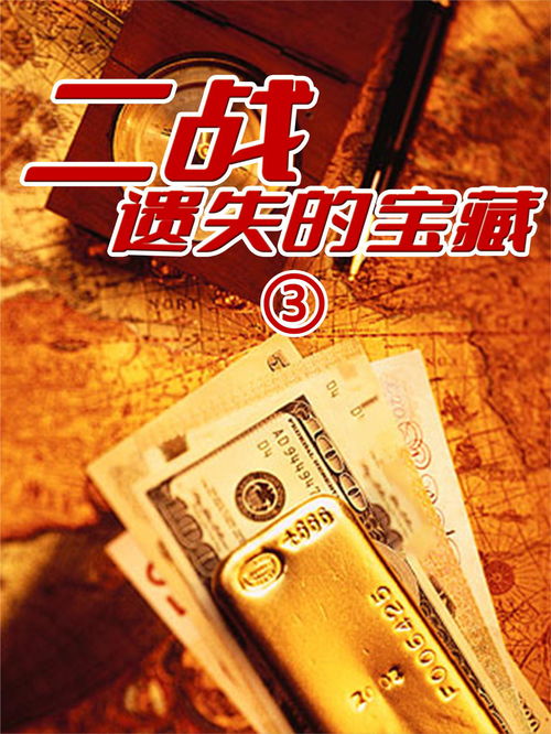 ：海上寻宝的象征主义与兄弟情谊的宇宙观