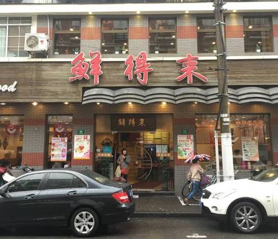1. 远离烂较大街的名字