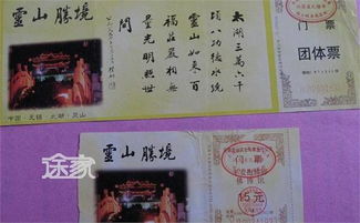 灵山胜境门票解析：195元含演出？别傻了