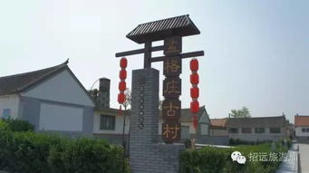 胡家夼村：一个古村落的基因密码