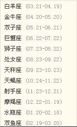 2007年6月17日出生的人是什么星座？