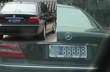 车牌号码033JA凶吉和8143，这样的车牌好吗？