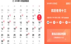 2018年结婚黄历上哪天是黄道吉日？