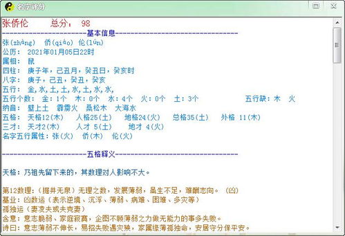 起名前的那些乱七八糟的思考