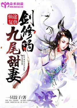 仙途失足：仙僮下凡的原因探究