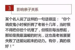 二、 改姓对个人生活的影响：心理感受与运势变动