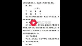 喜马拉雅FM吉名轩八字讲座内容是否真实可靠？