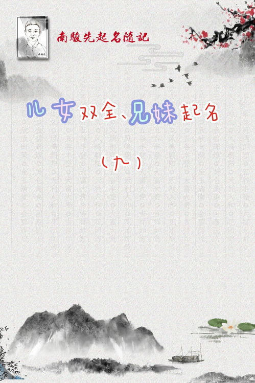 更更多关于起名的文章请点击： 起名较大全