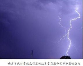 今晚打雷有什么吉凶寓意？年三十打雷预示着什么？