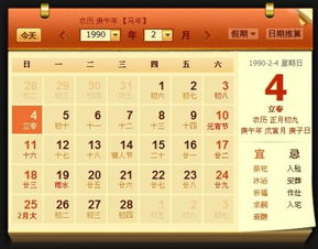 如何同过万年历算法将公历日期换算为农历日期？