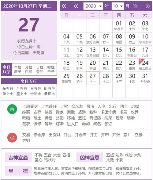 2026年属牛全年运势书中的4月27日运势具体是什么含义？