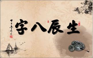 三毛八字命运中，哪些因素会影响她的人生轨迹？