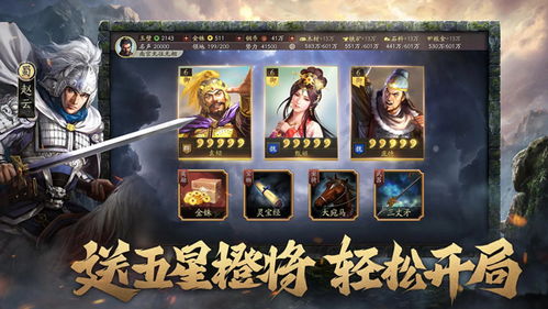 《三国志·战略版》：智慧之战与策略之争