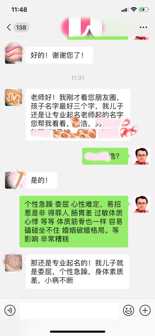 起名的那些事儿：避开雷区