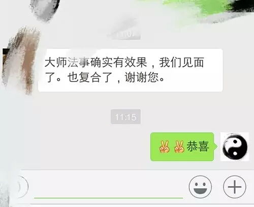 我算过命，算命的说我有姻缘，这是真的吗？