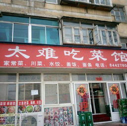 2.2 水德隆昌——从地理周边环境选择看较长远持续发展战略布局思维
