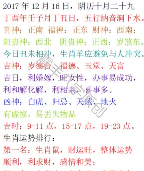 2026年八字运势如何影响我的事业发展？