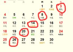 2026年五月份开业黄道吉日和2020年最旺开业吉日分别是哪一天？