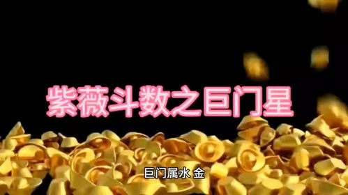 四、 福德宫作为第二人格觉醒阶段的意义
