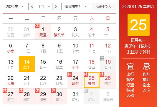 ：乔迁择日的文化逻辑与现实意义