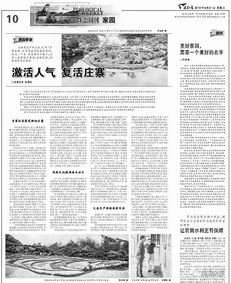 来自福建和浙江的道长所见的差异