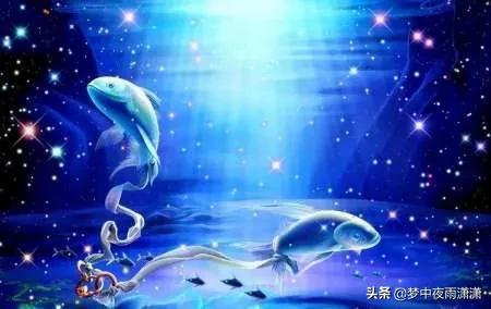 双鱼座：温柔如水的梦幻感