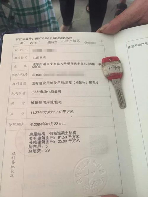 2026年交房拿钥匙的最佳吉日是哪一天？