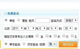 姓名测试打分（起名工具）