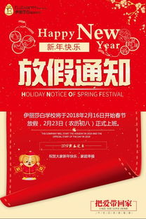 2026年2月23日农历正月初七开张吉日是哪一天？适合开业吗？