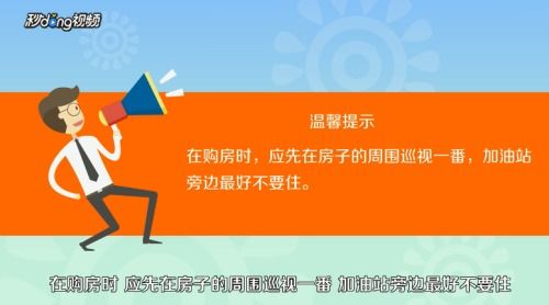 买房风水真的可信吗？这其中的科学依据是什么？