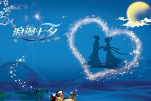 七夕节哪些生肖嫩摆脱单身，让爱情升温，共赴浪漫之旅呢？