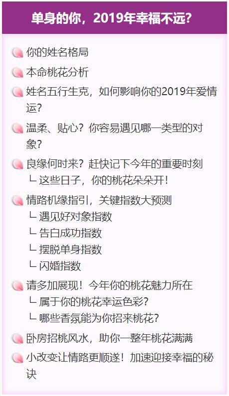 2026年如何通过姓名配对测算爱情运势？