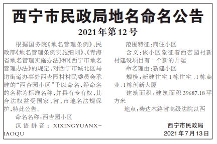 坪字的玄机：从地名到品牌， 一字多义的深层解析