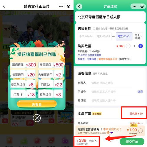 优惠套餐的“破局逻辑”：不是省钱就是花得值
